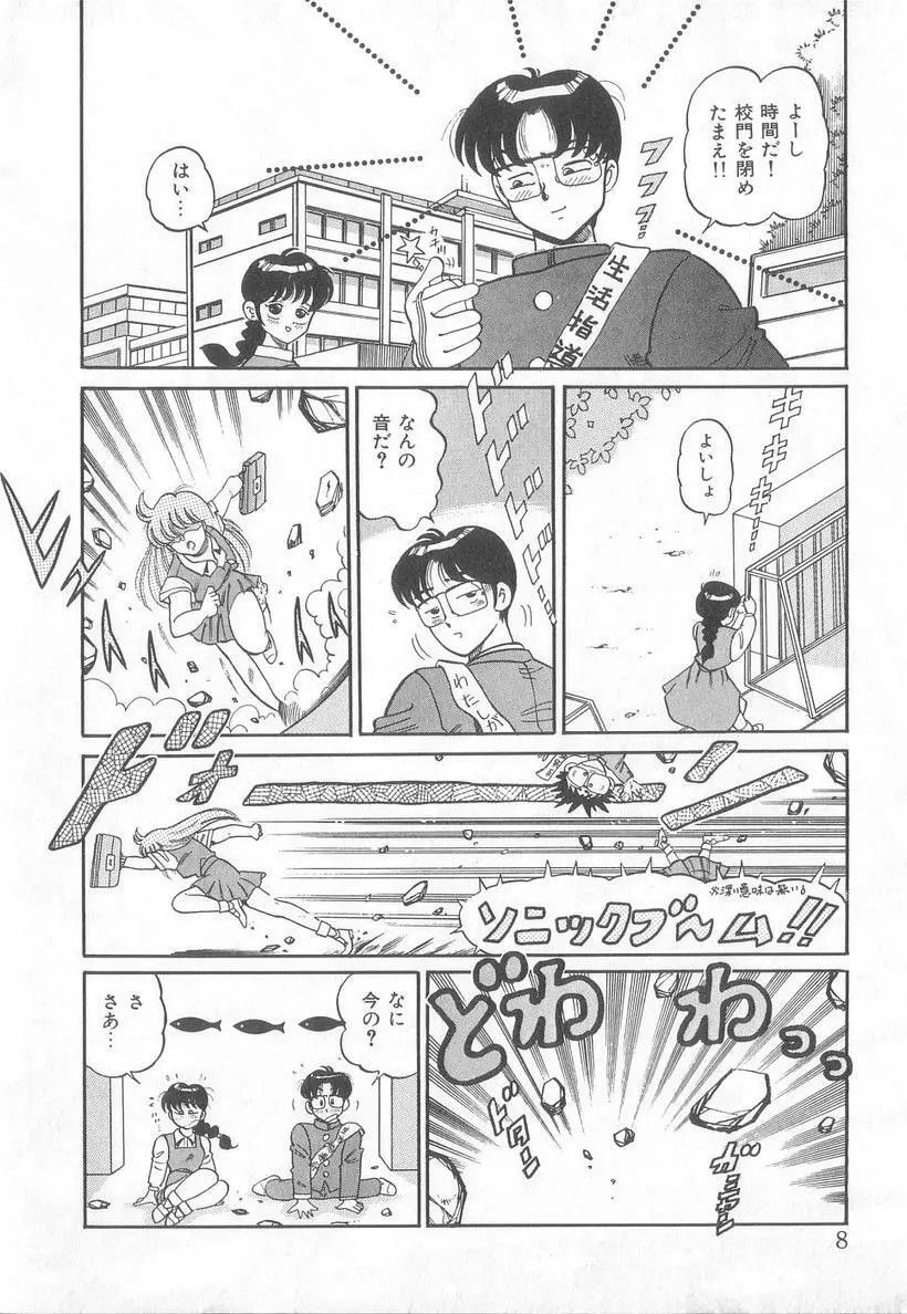 ほっとWIND Page.7