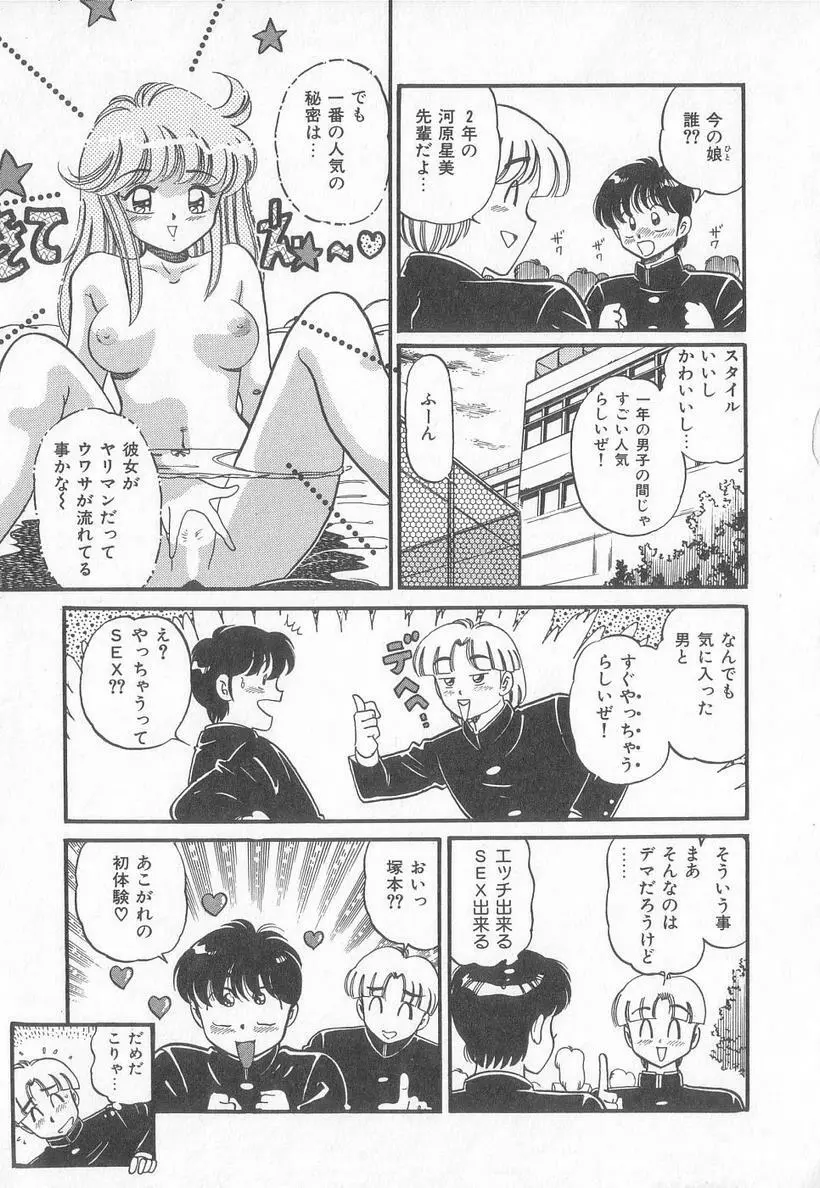 ほっとWIND Page.96