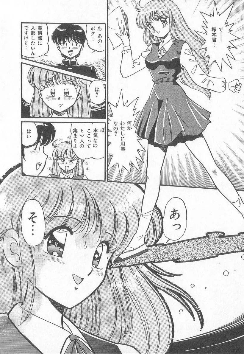 ほっとWIND Page.99