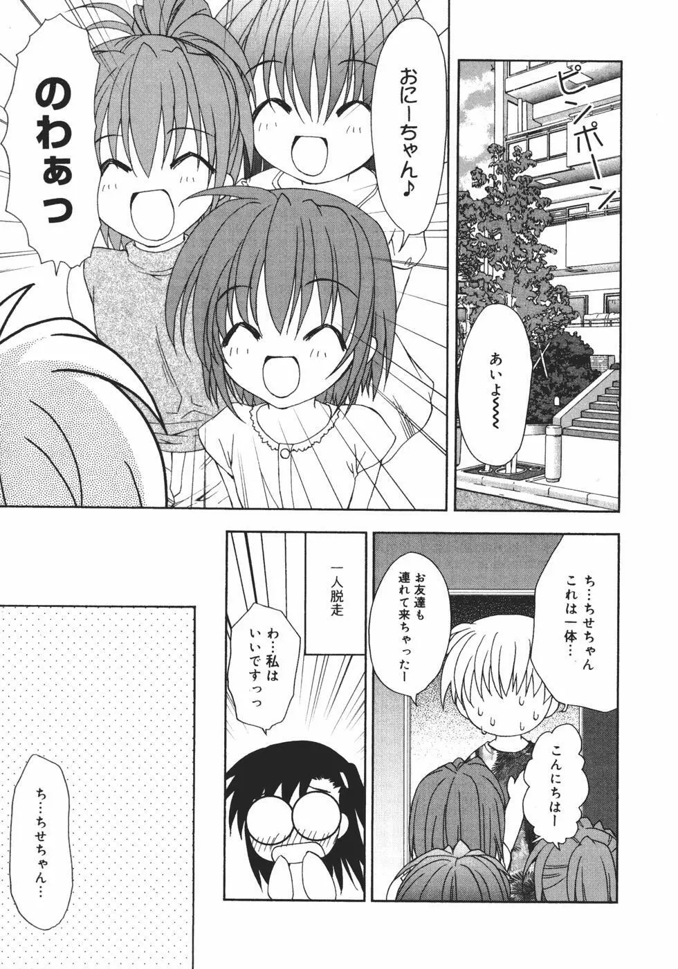 おんなのこのヒミツ Page.123