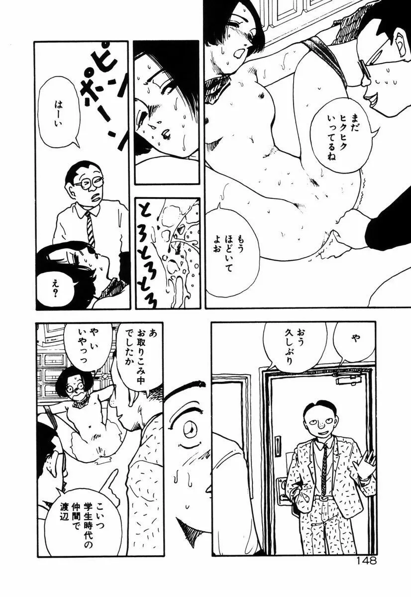 お姫さまといろいろ Page.150