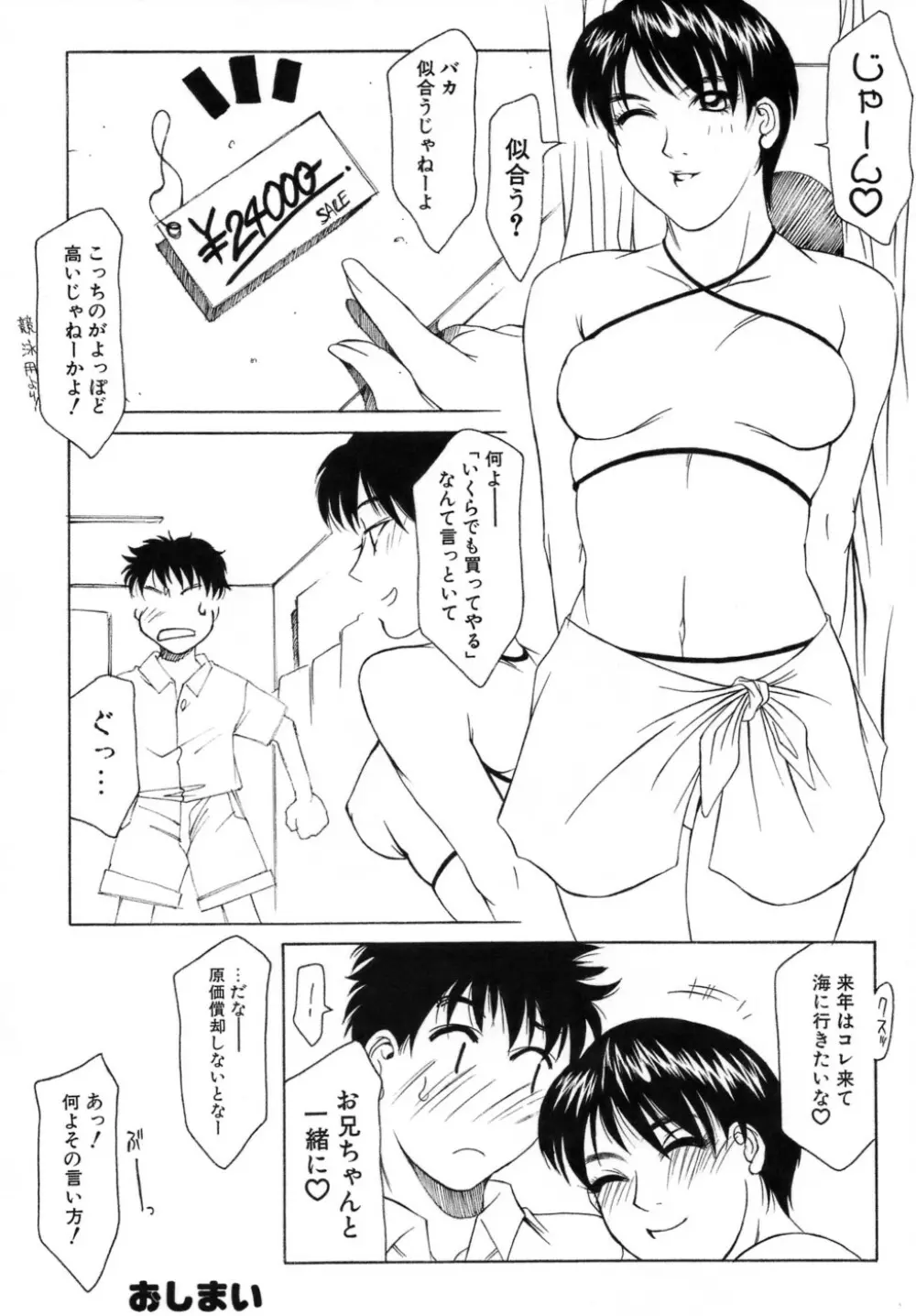 人妻えっち Page.119