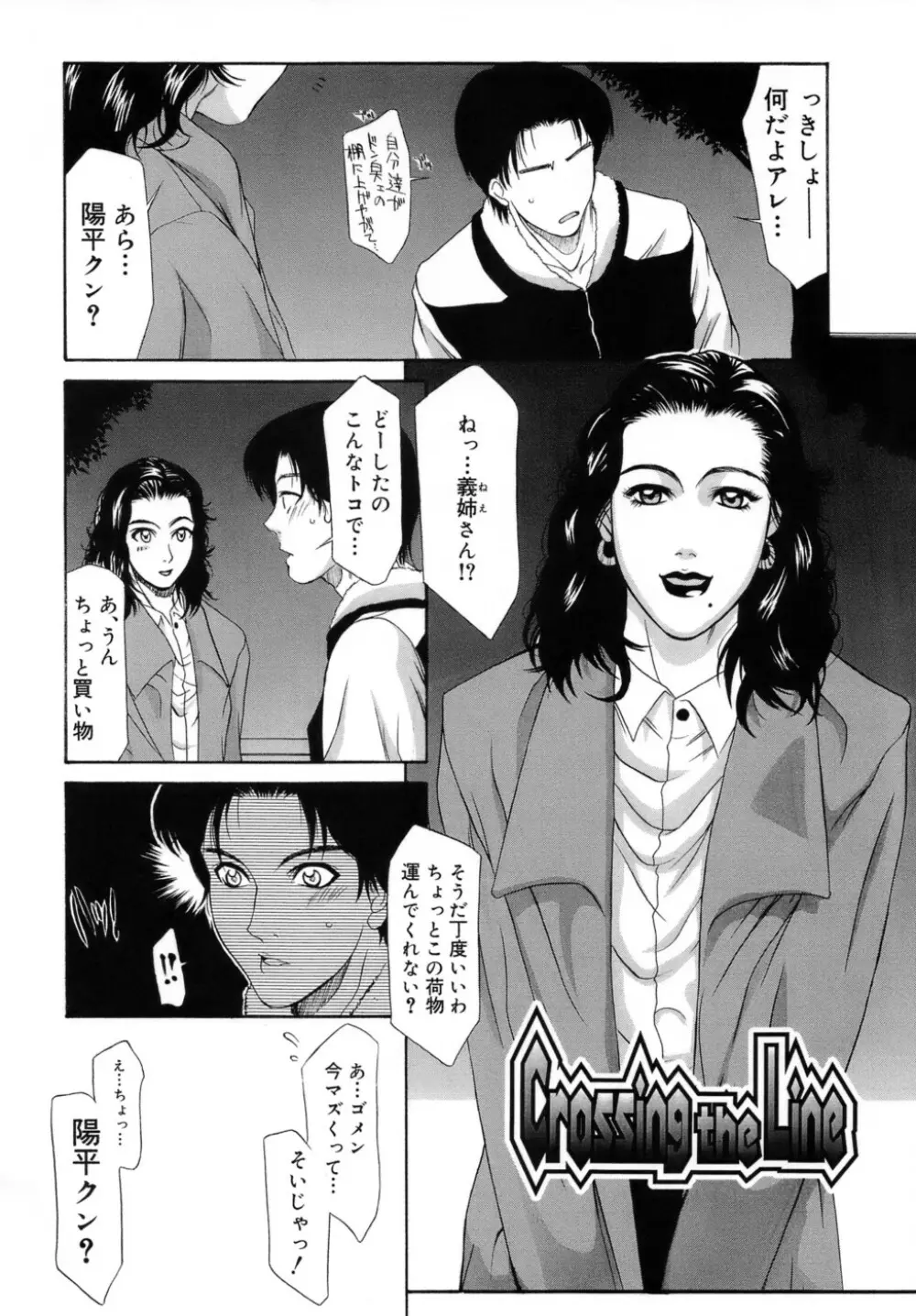 人妻えっち Page.121