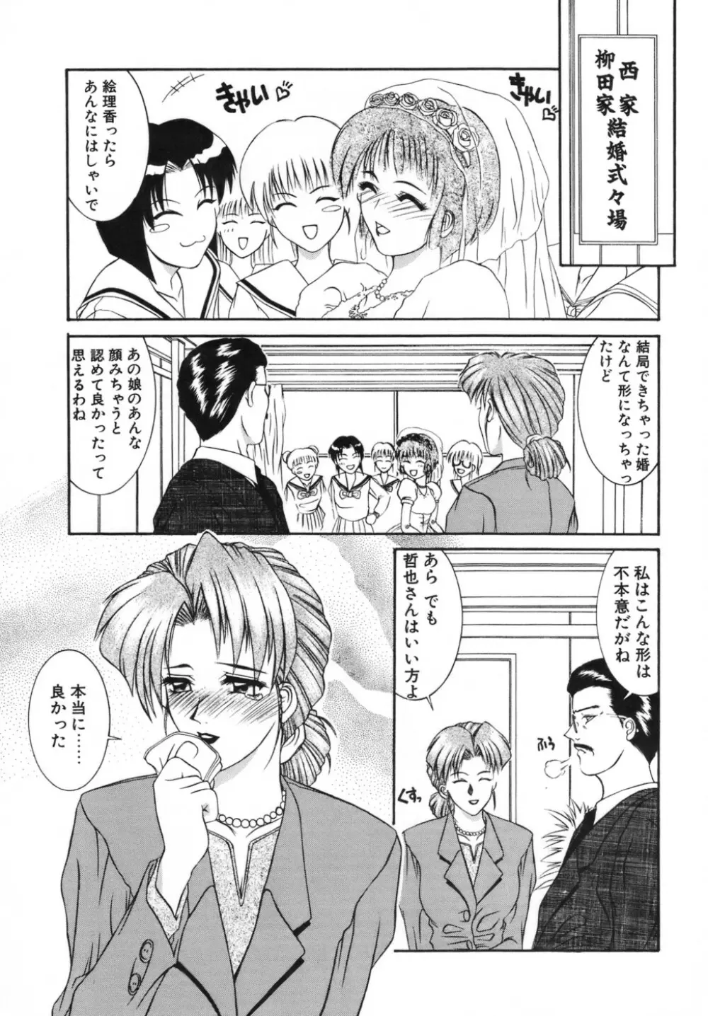 人妻えっち Page.200