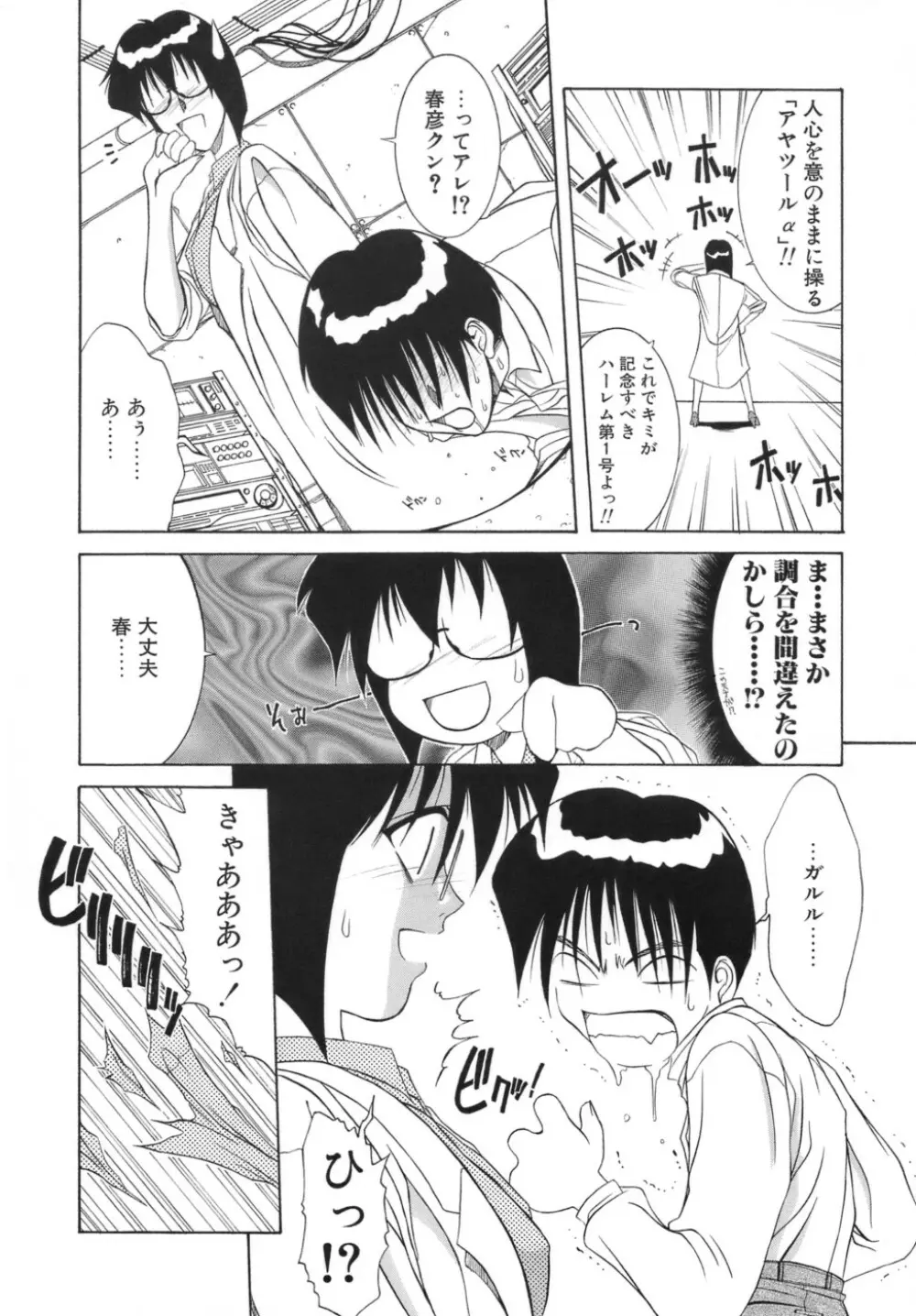 人妻えっち Page.225