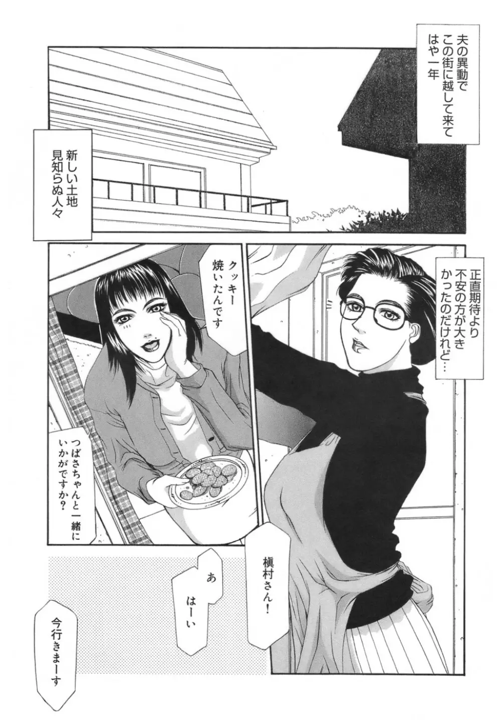 人妻えっち Page.24