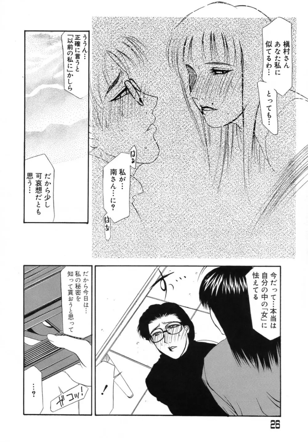 人妻えっち Page.29