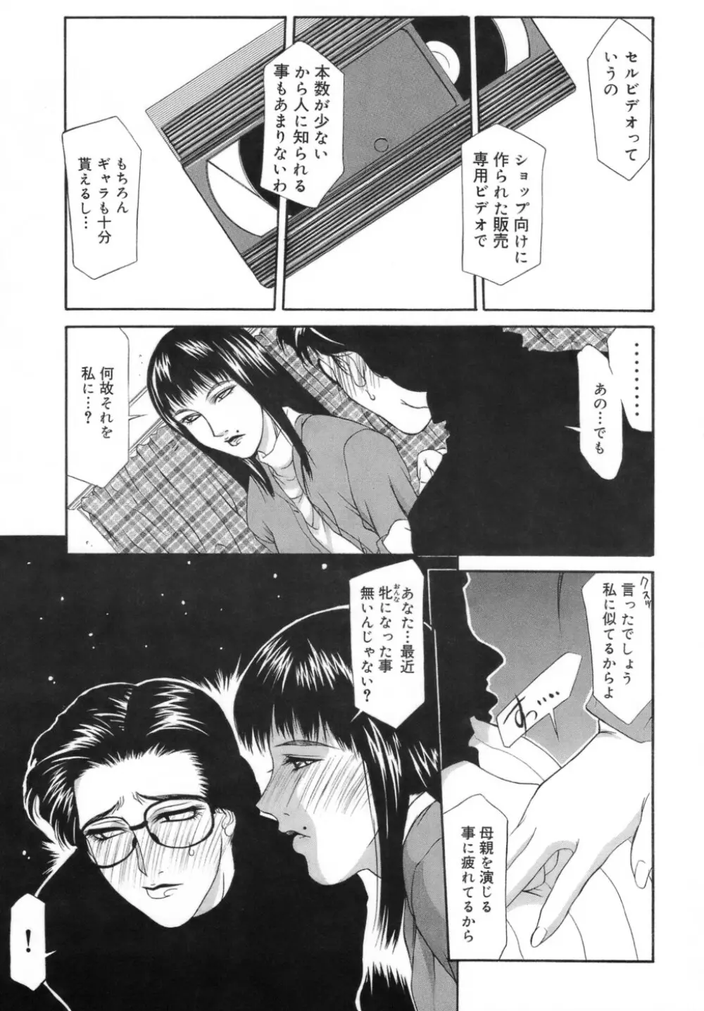 人妻えっち Page.36