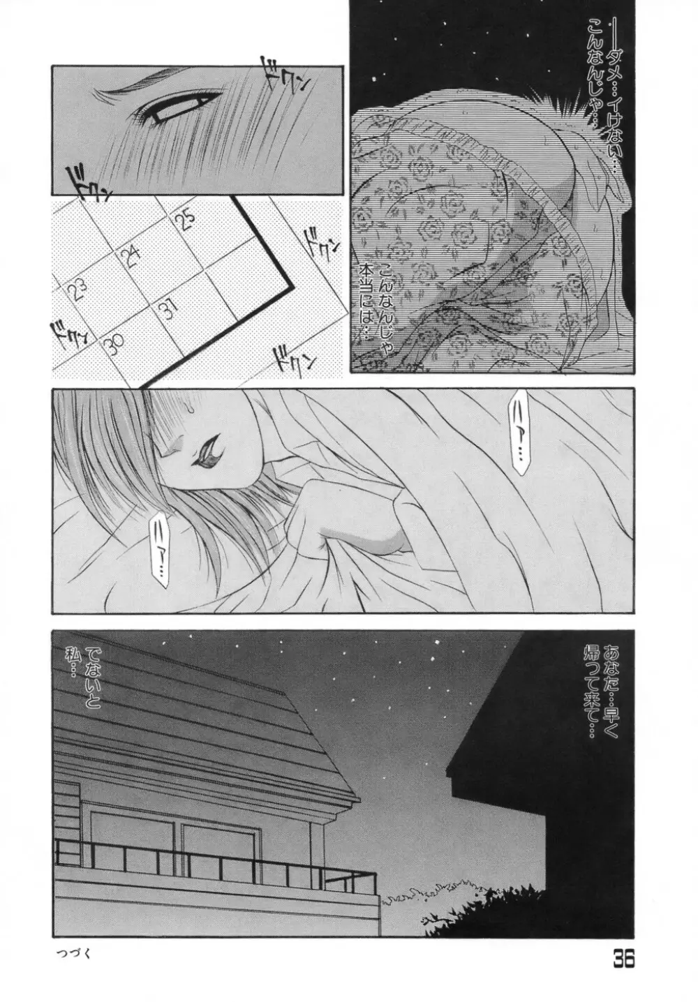 人妻えっち Page.39