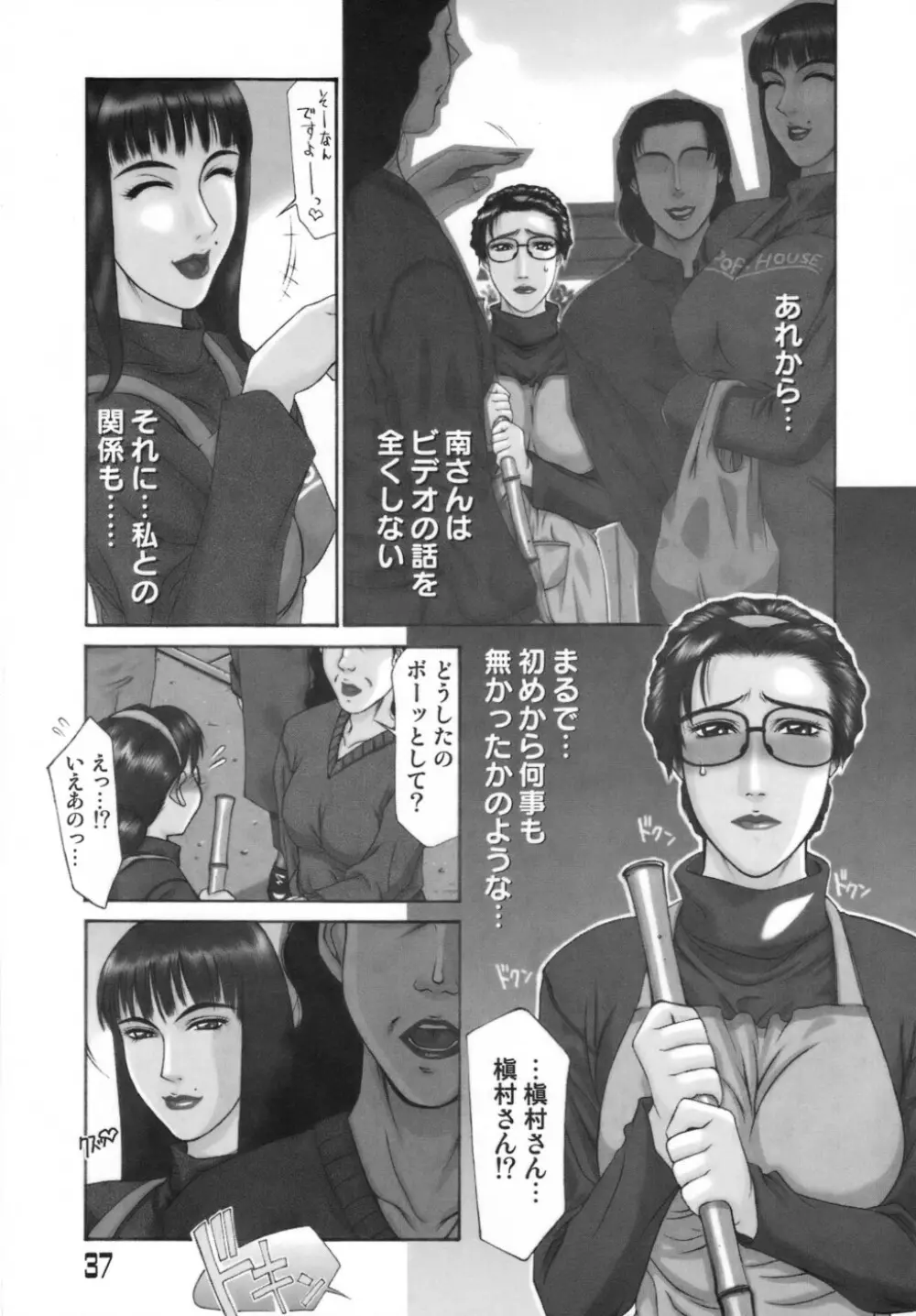 人妻えっち Page.40