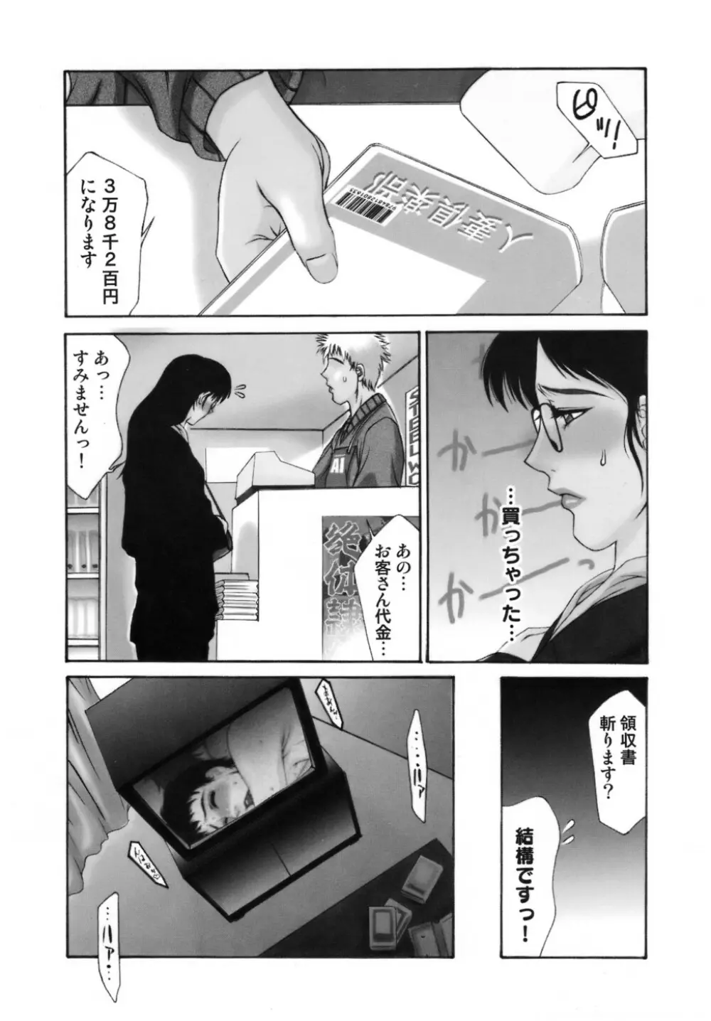 人妻えっち Page.42