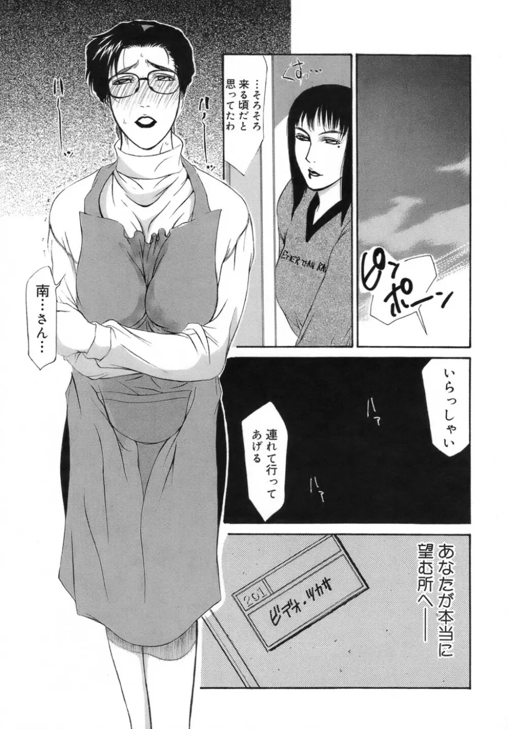 人妻えっち Page.48