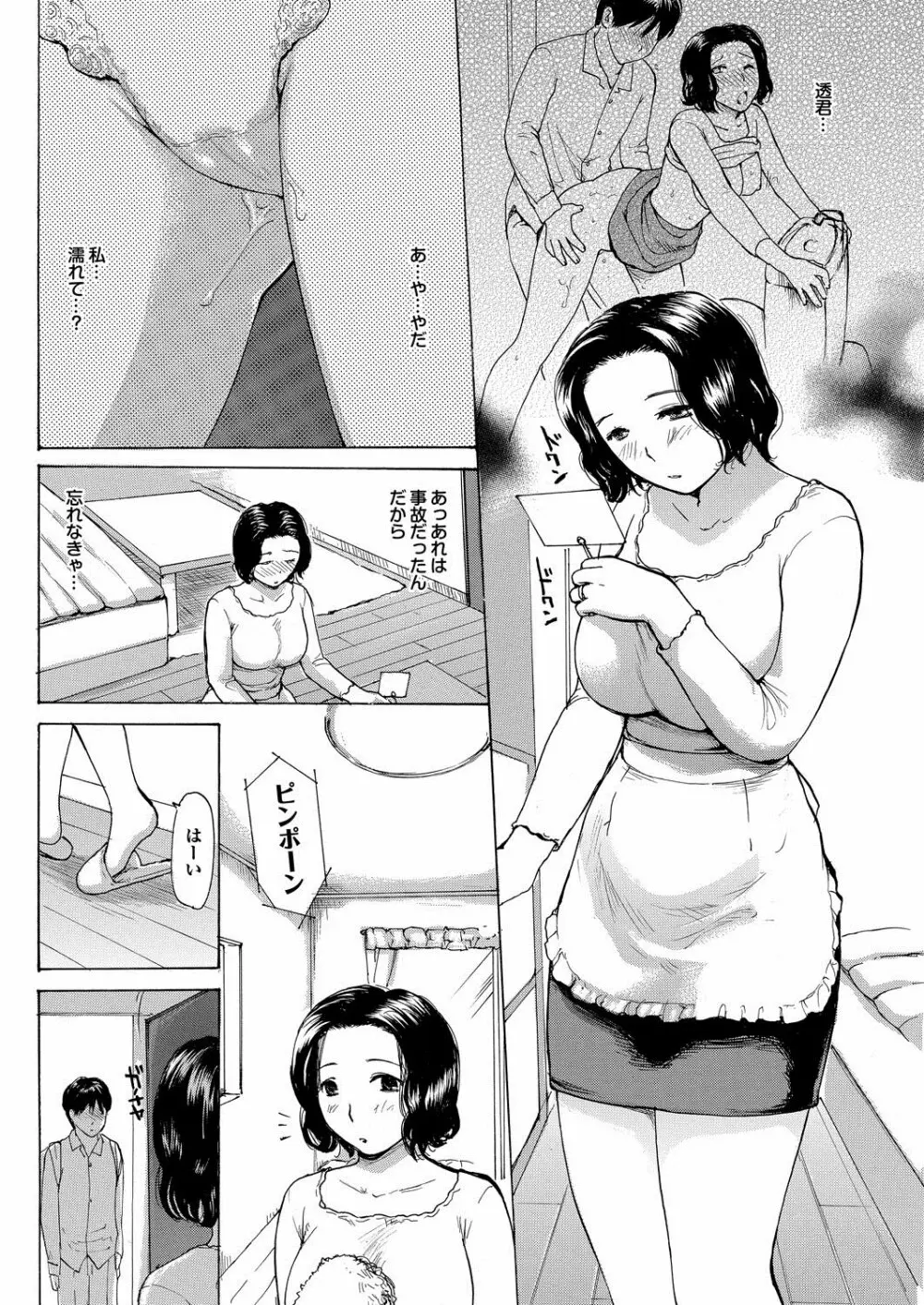 Mama Kano Ch.1-4 Page.20