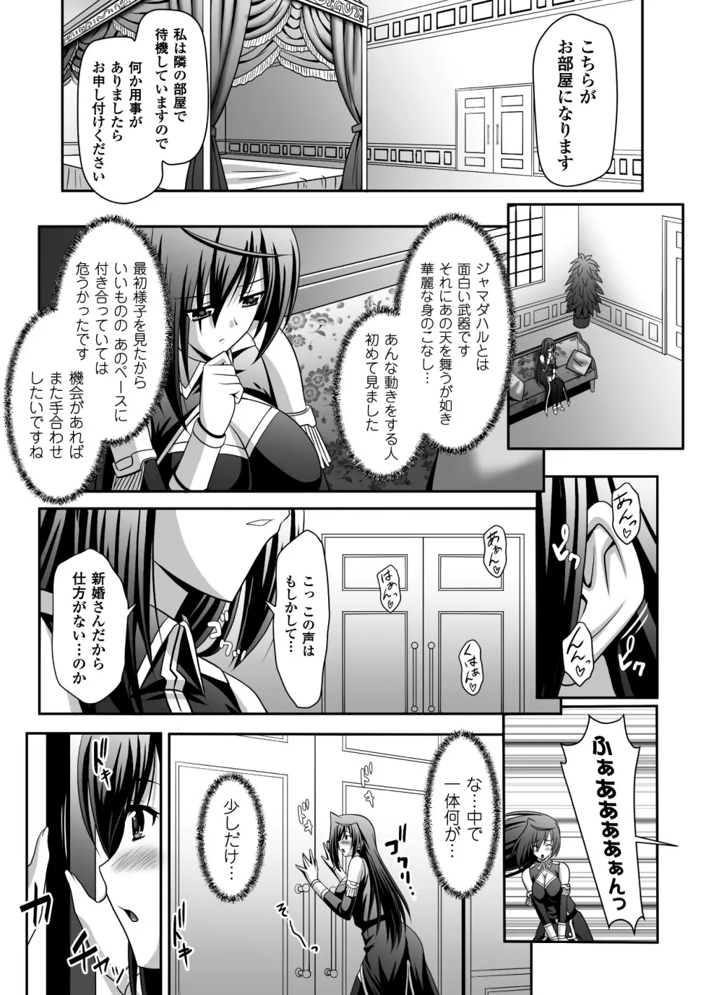 メガミクライシス11 Page.59