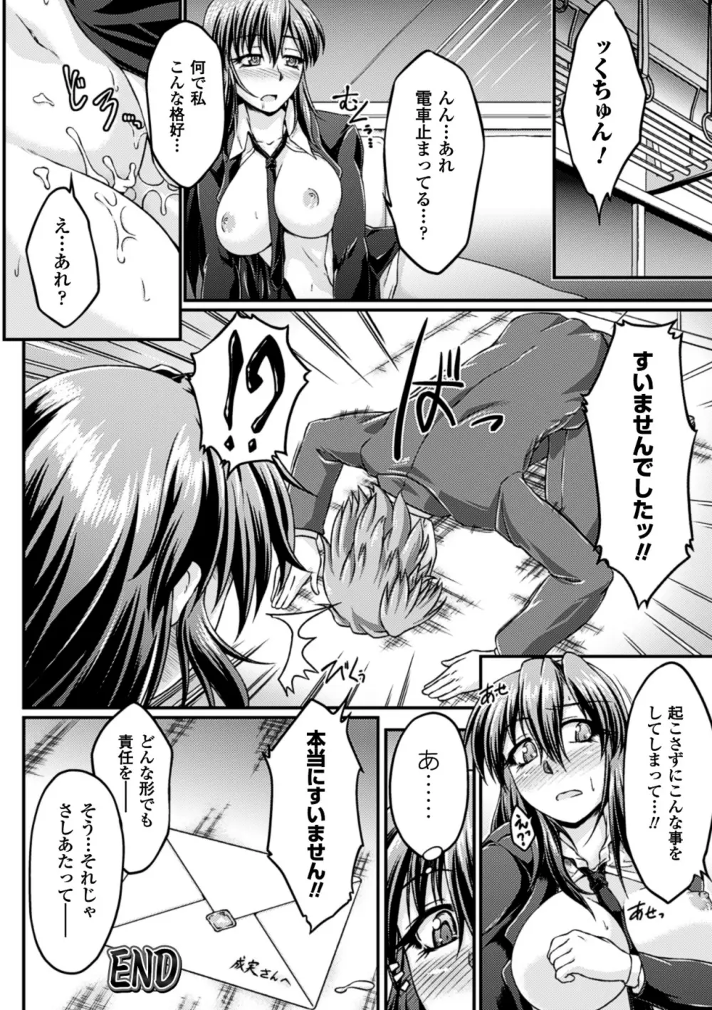 睡眠姦エクスタシー 彼女が寝てる間に Vol.2 Page.24