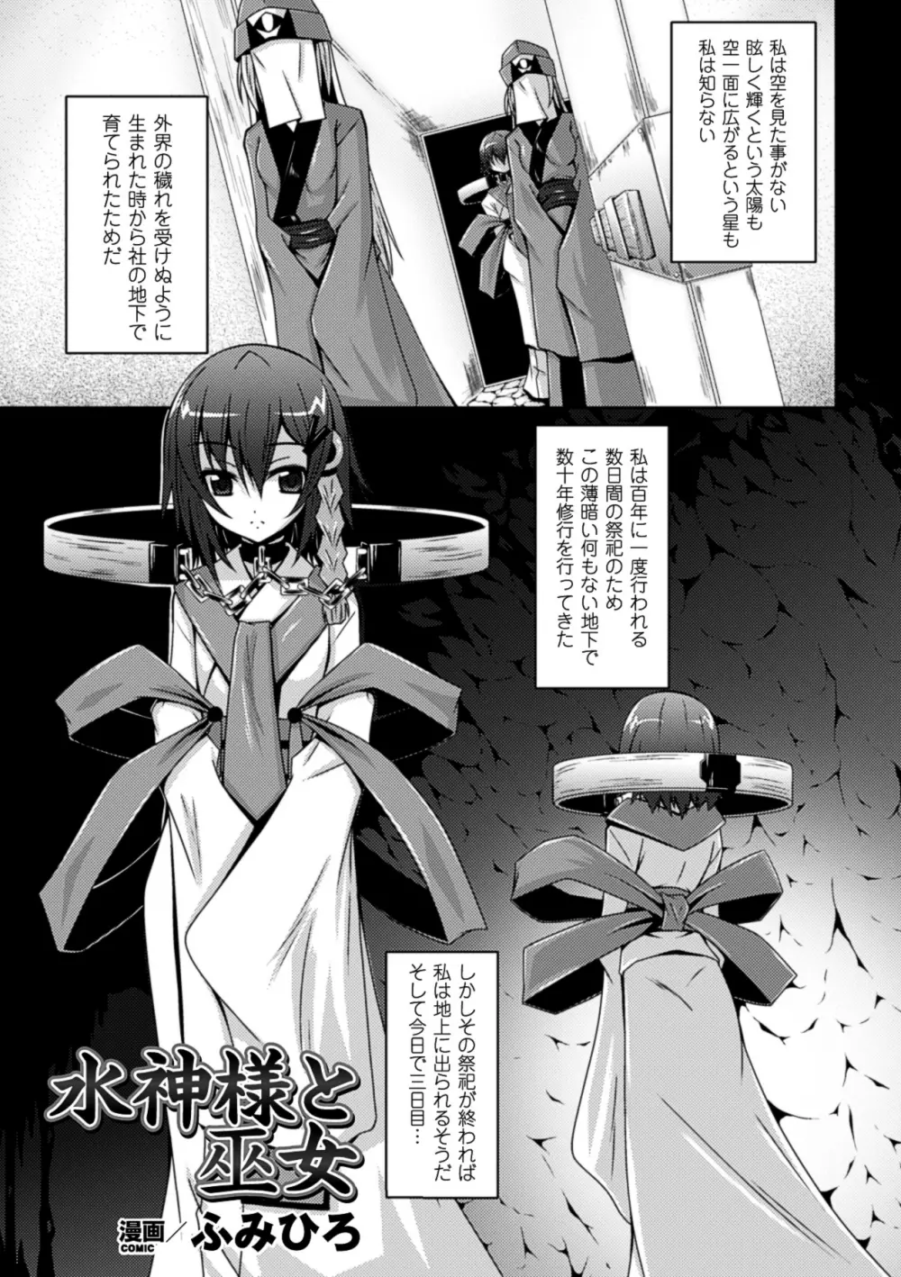 睡眠姦エクスタシー 彼女が寝てる間に Vol.2 Page.25