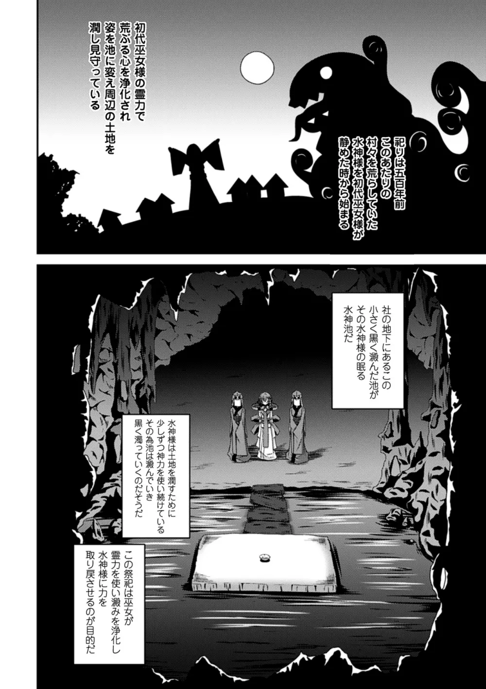 睡眠姦エクスタシー 彼女が寝てる間に Vol.2 Page.26