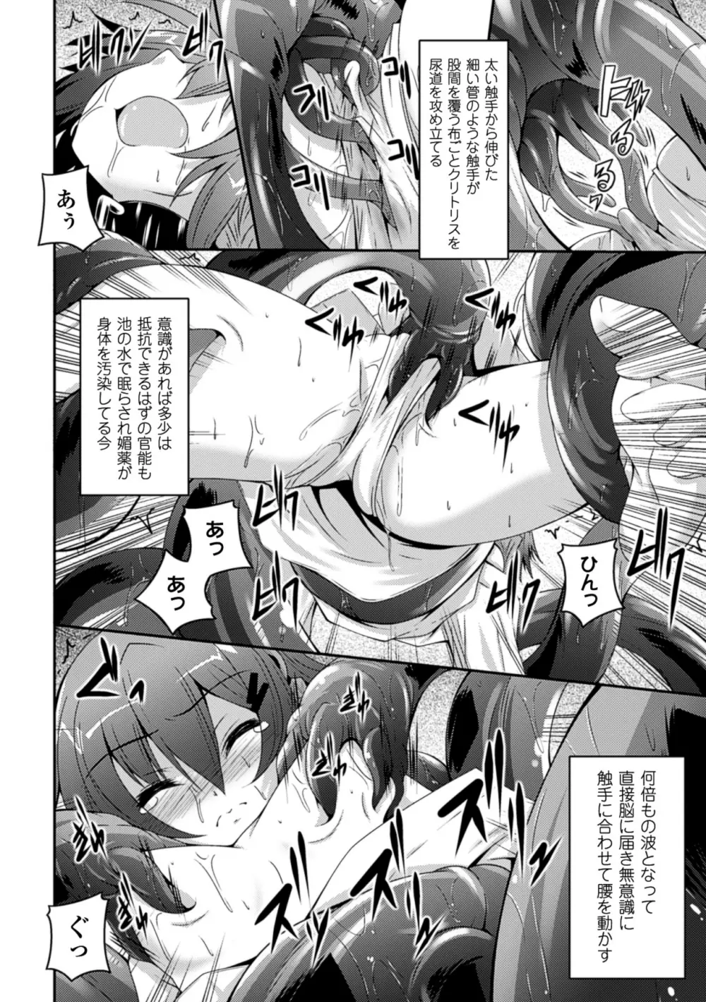 睡眠姦エクスタシー 彼女が寝てる間に Vol.2 Page.32