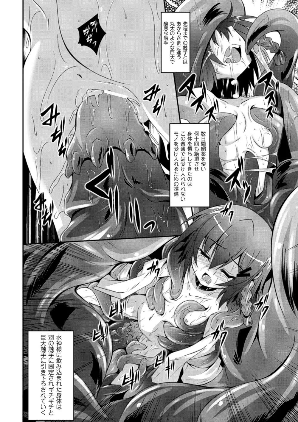 睡眠姦エクスタシー 彼女が寝てる間に Vol.2 Page.38