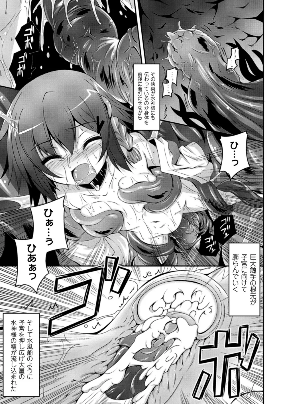 睡眠姦エクスタシー 彼女が寝てる間に Vol.2 Page.41