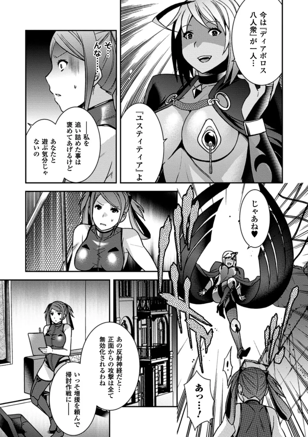 睡眠姦エクスタシー 彼女が寝てる間に Vol.2 Page.47