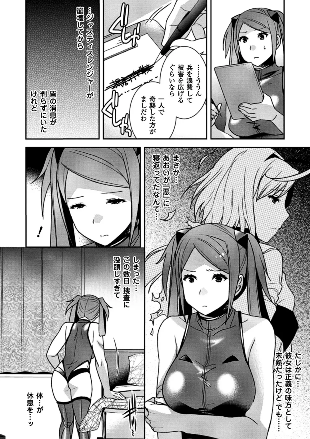 睡眠姦エクスタシー 彼女が寝てる間に Vol.2 Page.48