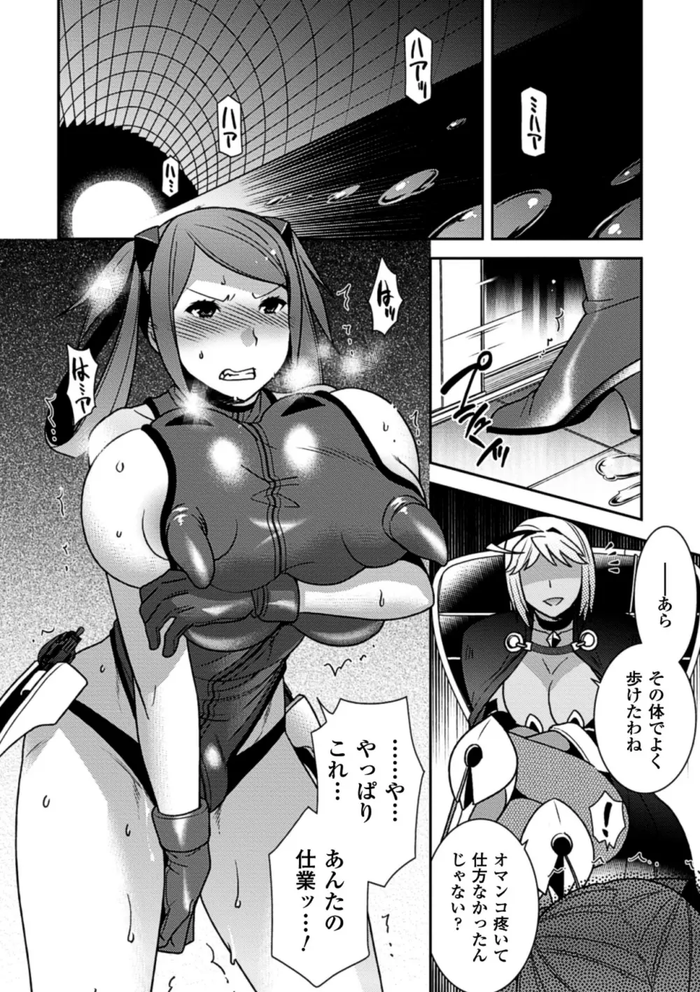 睡眠姦エクスタシー 彼女が寝てる間に Vol.2 Page.62