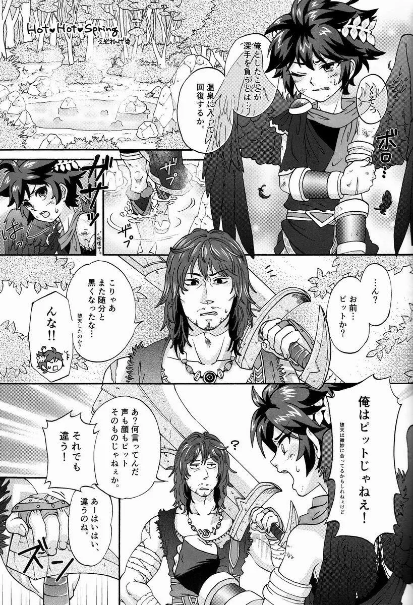 [アンソロジー] 空平線-ソライズン- またヤラレチャッタ (パルテナの鏡) Page.102