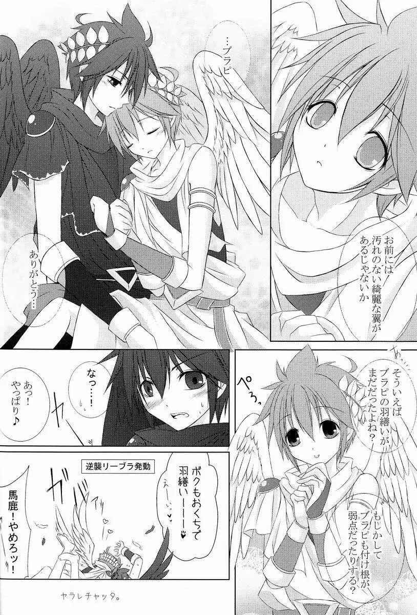 [アンソロジー] 空平線-ソライズン- またヤラレチャッタ (パルテナの鏡) Page.147