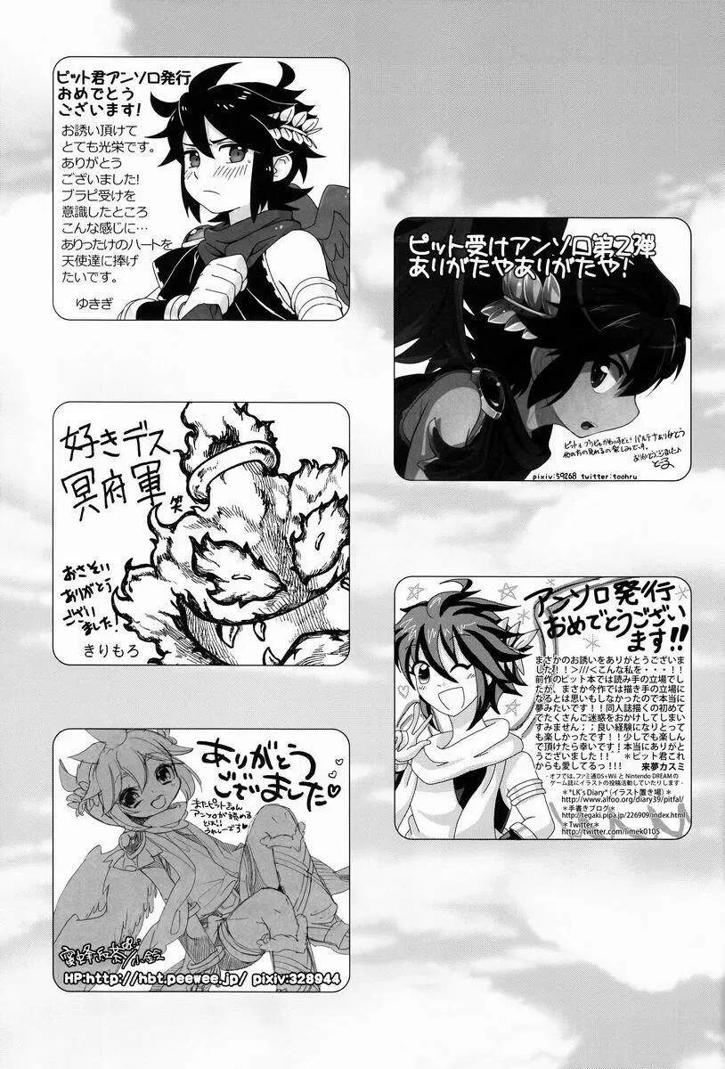 [アンソロジー] 空平線-ソライズン- またヤラレチャッタ (パルテナの鏡) Page.156