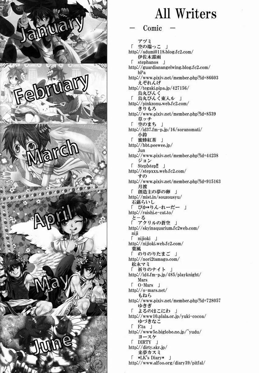 [アンソロジー] 空平線-ソライズン- またヤラレチャッタ (パルテナの鏡) Page.159