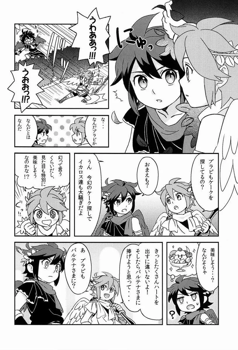 [アンソロジー] 空平線-ソライズン- またヤラレチャッタ (パルテナの鏡) Page.55