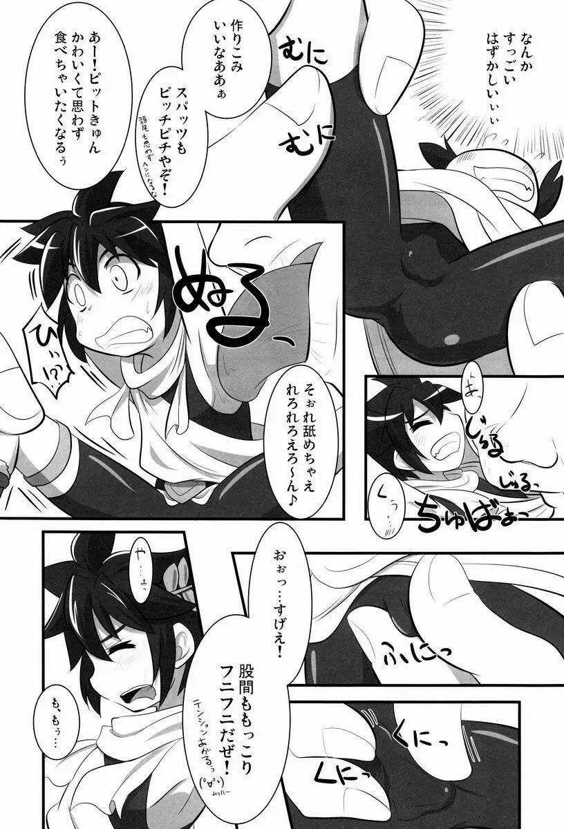 [アンソロジー] 空平線-ソライズン- またヤラレチャッタ (パルテナの鏡) Page.65