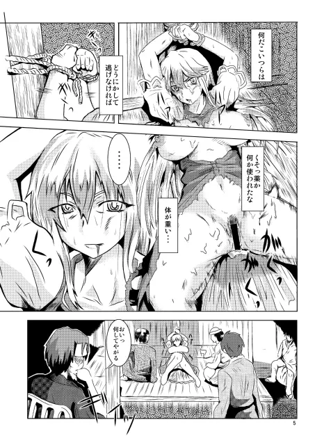 けーね先生はみんなの嫁 Page.6