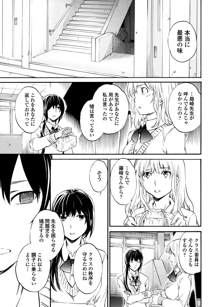 鬱パート 第01-02話 全2話 Page.20