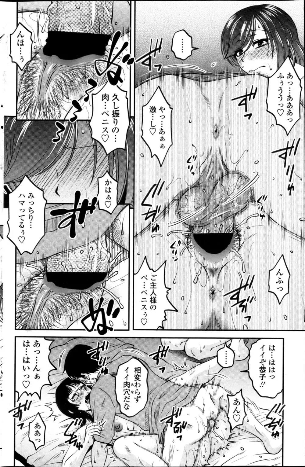 オシエゴプレイ 第01-03話 Page.52