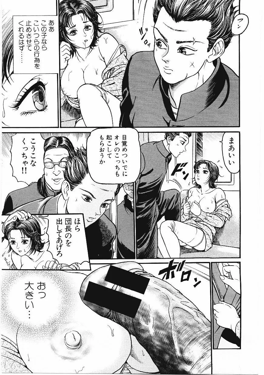 甘妻 Page.106