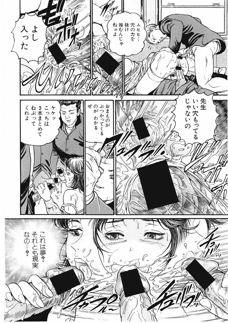 甘妻 Page.113