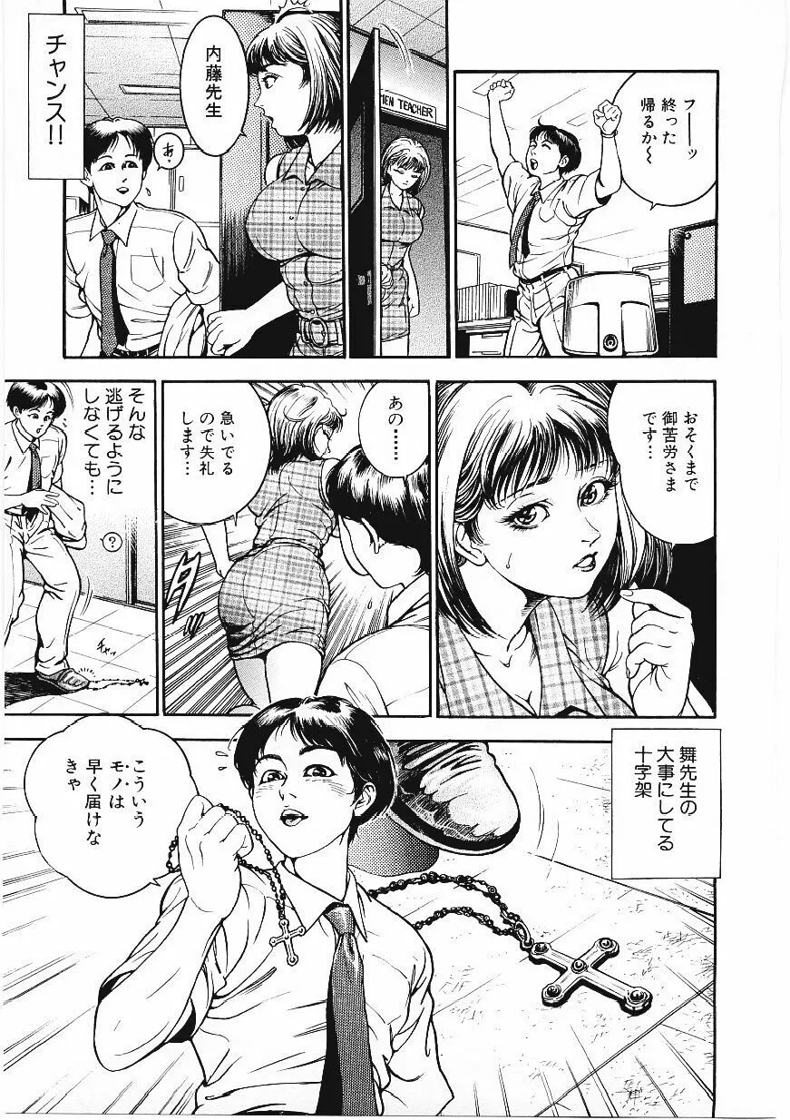 甘妻 Page.168