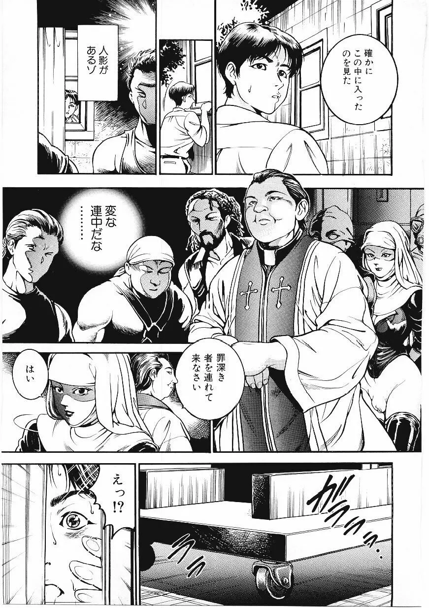 甘妻 Page.170