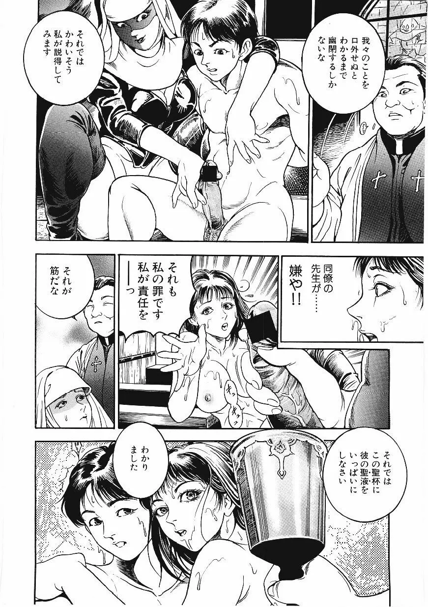 甘妻 Page.183