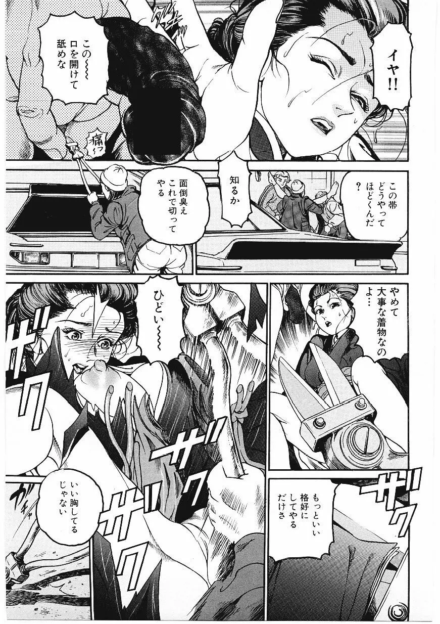 甘妻 Page.34