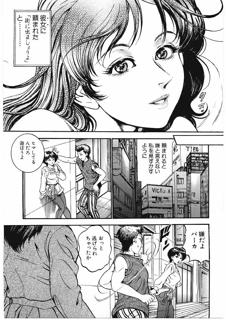 甘妻 Page.54