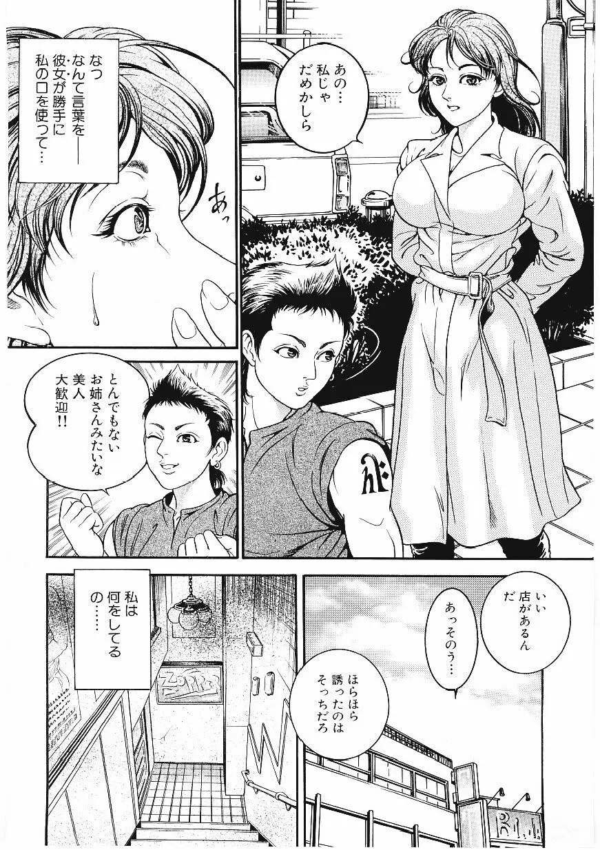 甘妻 Page.55