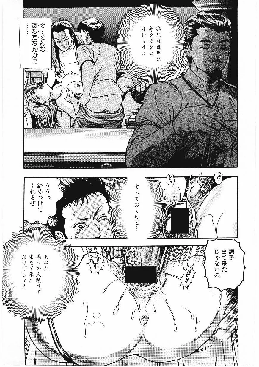 甘妻 Page.62