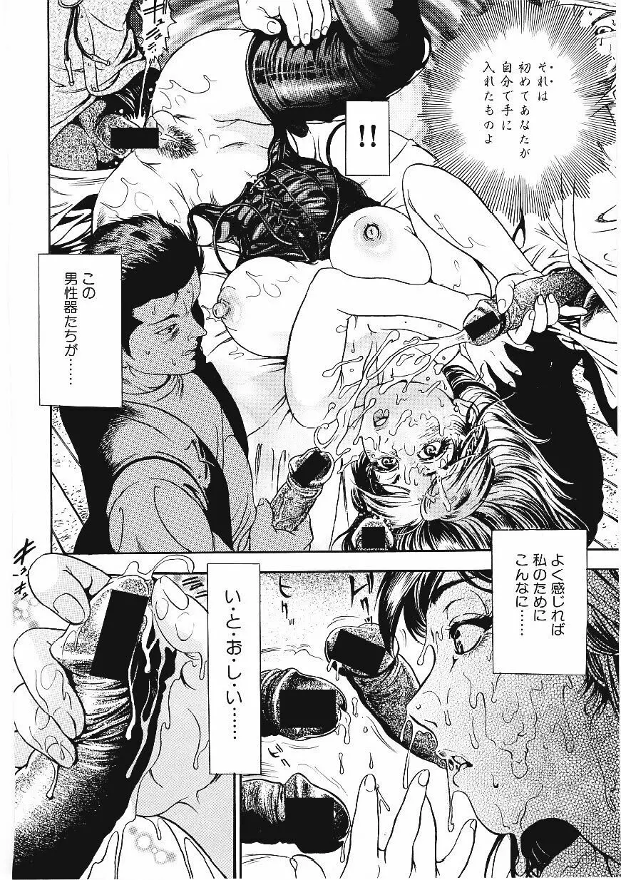 甘妻 Page.65