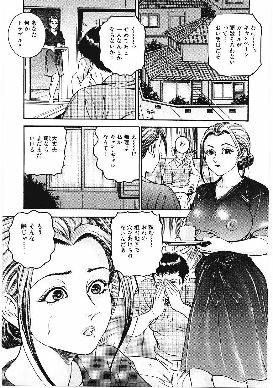 甘妻 Page.72