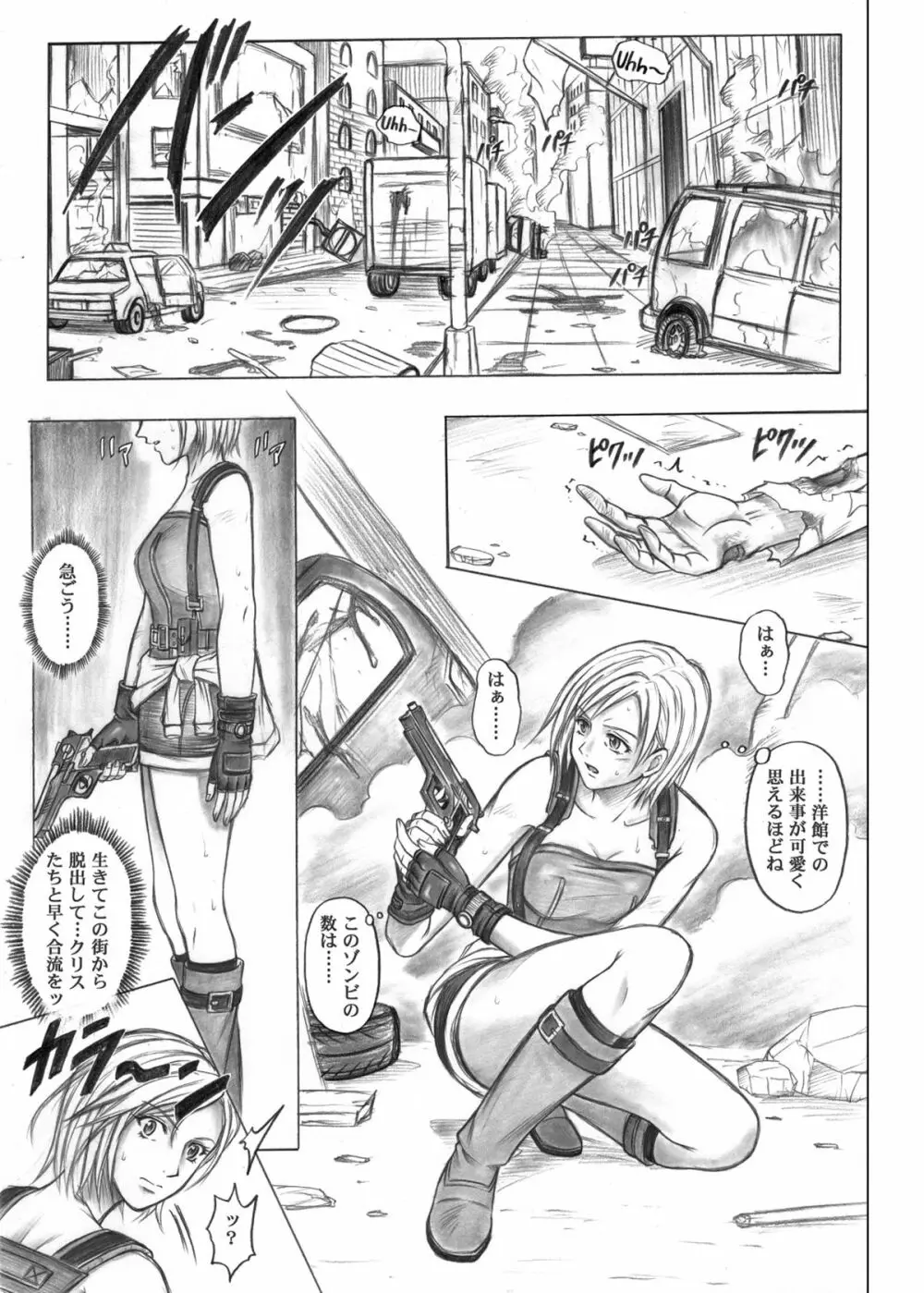 からーくらしっく シチュエーション・ノート Vol.IV Page.37