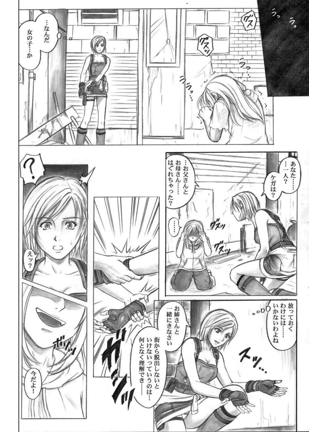 からーくらしっく シチュエーション・ノート Vol.IV Page.38