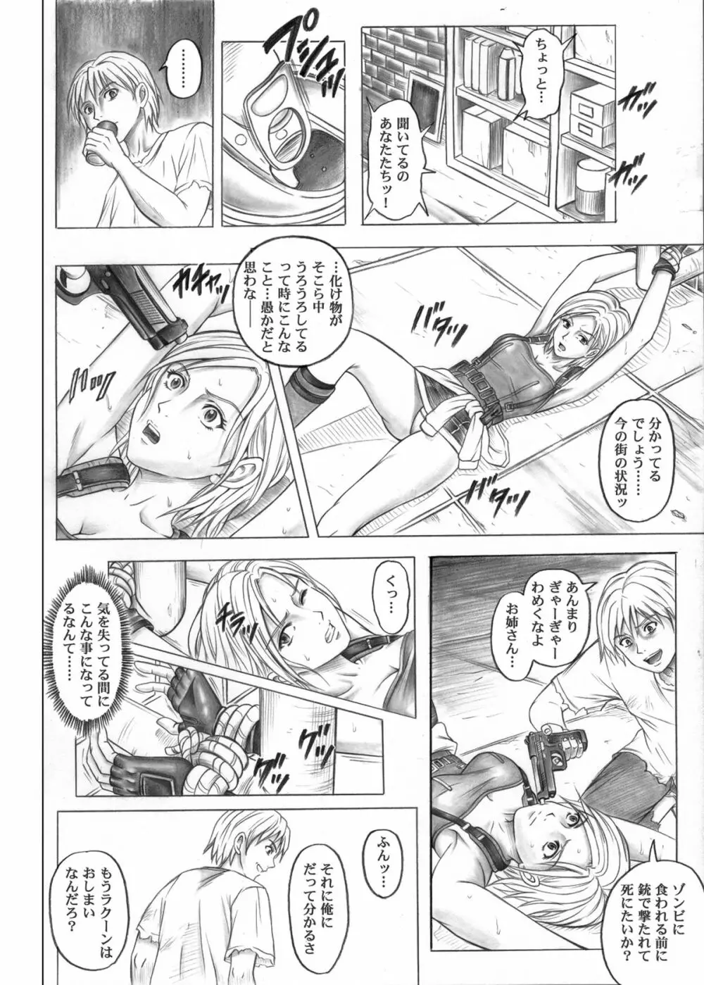 からーくらしっく シチュエーション・ノート Vol.IV Page.42